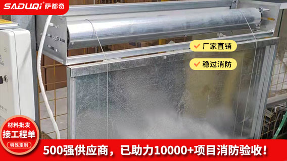 電動(dòng)翻板式擋煙垂壁